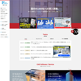 福井コンピュータアーキテクト株式会社