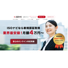 株式会社インターネットプラス