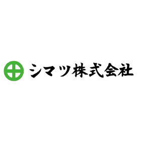 シマツ株式会社