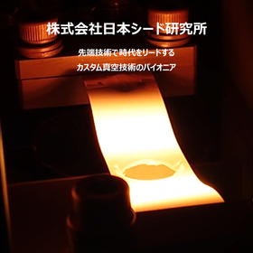 株式会社日本シード研究所