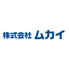 株式会社ムカイ