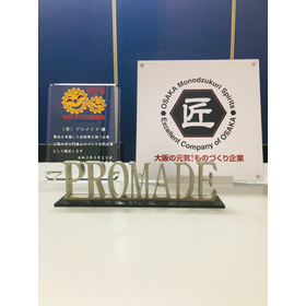 有限会社プロメイド