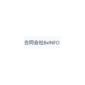 合同会社BxINFO