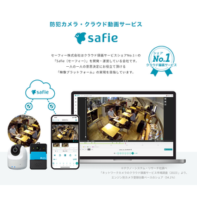 セーフィー株式会社