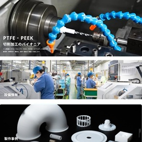 有限会社飯田製作所
