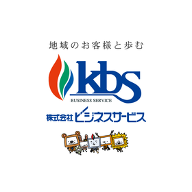 株式会社ビジネスサービス