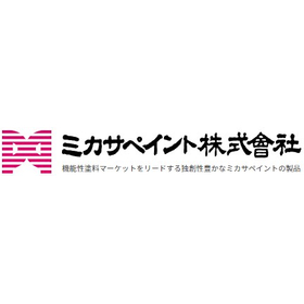 ミカサペイント株式会社