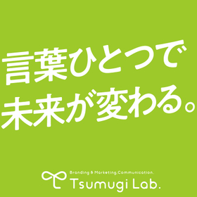株式会社つむぎラボ