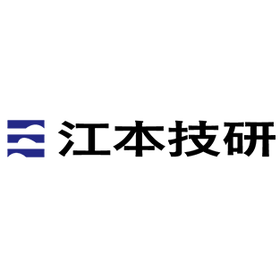 江本技研株式会社