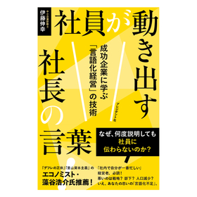 いとう戦略ライティング事務所