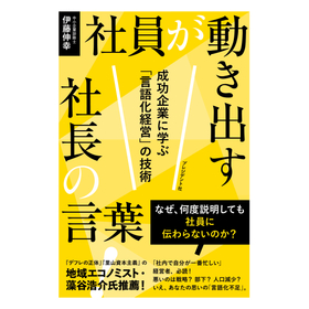 いとう戦略ライティング事務所