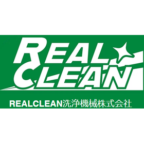 Realclean洗浄機械株式会社
