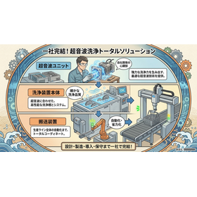 株式会社USメック
