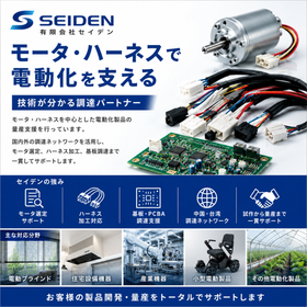 有限会社セイデン