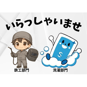 株式会社シンセン