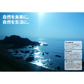 株式会社ナック