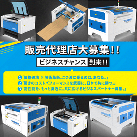 サンダーレーザージャパン株式会社