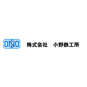 株式会社小野鉄工所