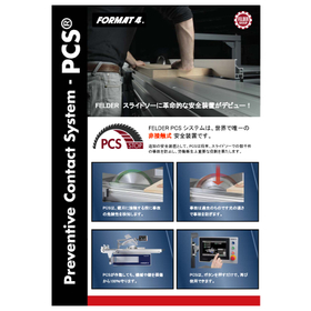 有限会社ホルツテクニカ東京