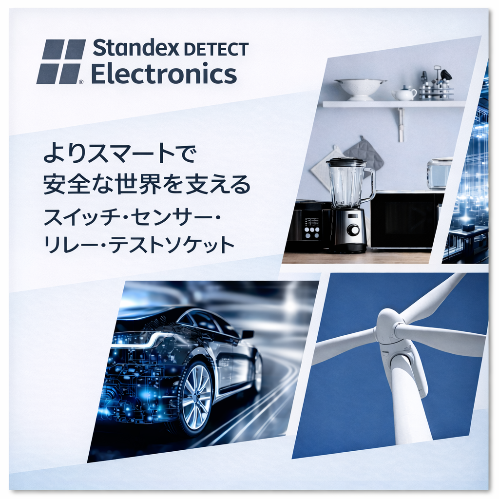 スタンデックス ディテクト | 企業情報 | イプロスものづくり