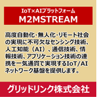 グリッドリンク.png