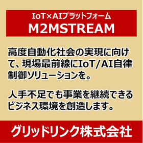 グリッドリンク株式会社