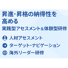 株式会社ヒューマンパワー・コンサルティング