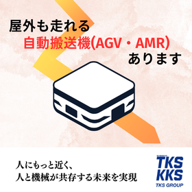 株式会社東京機械製作所／株式会社KKS
