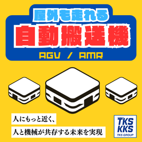 株式会社東京機械製作所/株式会社KKS