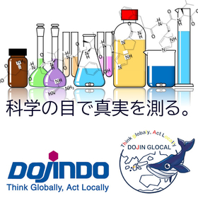 株式会社同仁グローカル