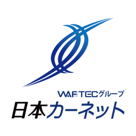 日本カーネット株式会社
