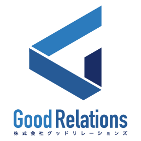 株式会社グッドリレーションズ