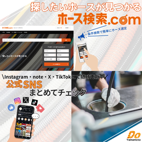 ドゥ・ヤマモト株式会社