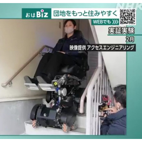 アクセスエンジニアリング株式会社