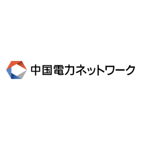 中国電力ネットワーク株式会社