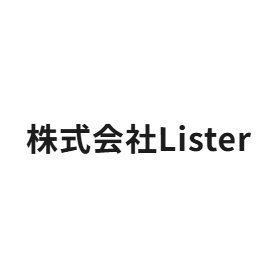 株式会社Lister