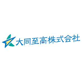 大同至高株式会社