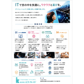 株式会社ピコ・ナレッジ