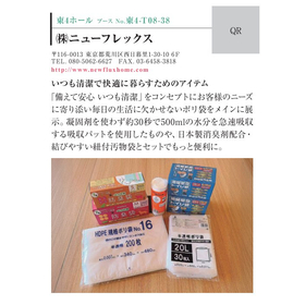 株式会社ニューフレックス