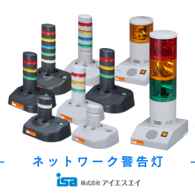 株式会社アイエスエイ