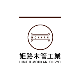 姫路木管工業株式会社