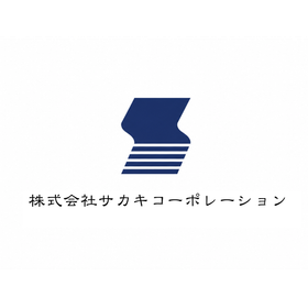 株式会社サカキコーポレーション