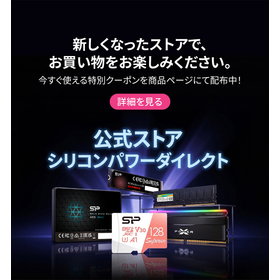 シリコンパワージャパン