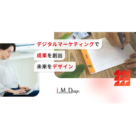 インフォメーションメディアデザイン株式会社