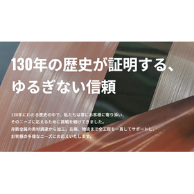 山崎金属産業