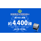 パイプテクター.com_導入実績4400.jpg