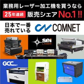 コムネット株式会社