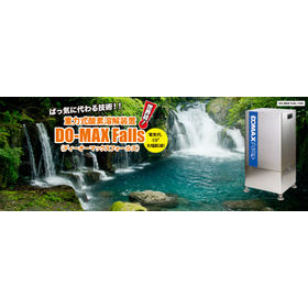 安原環境テクノロジー株式会社