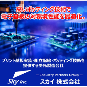 スカイ株式会社