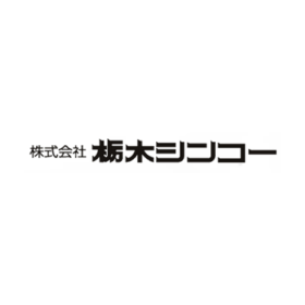 株式会社栃木シンコー